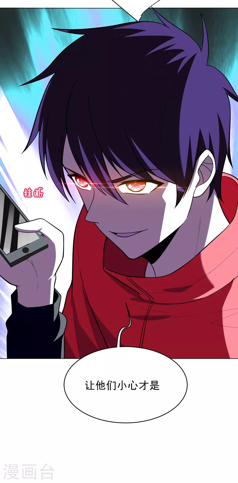 第50话 魔罗王出山！36