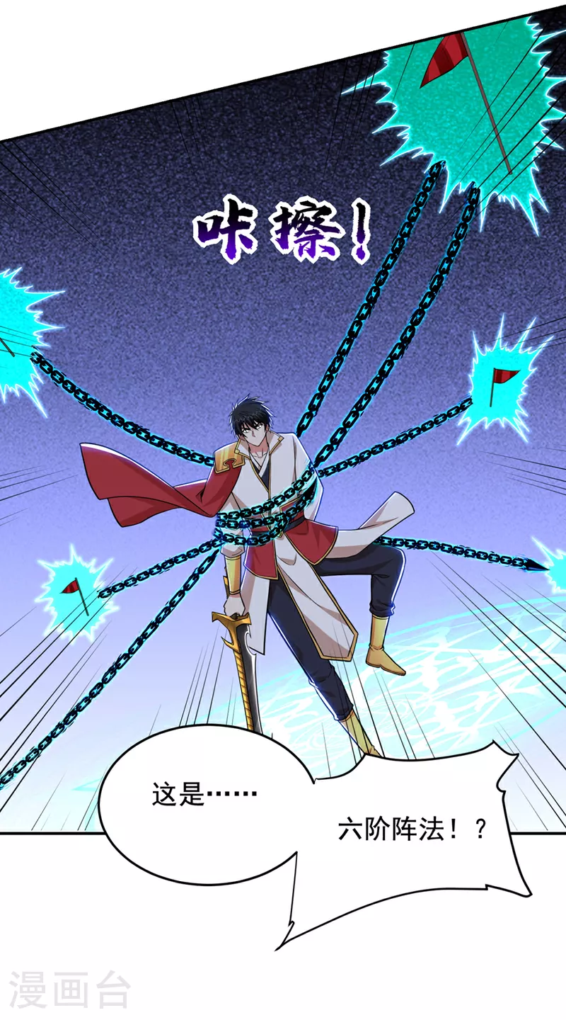 第418话 要么滚，要么死！24