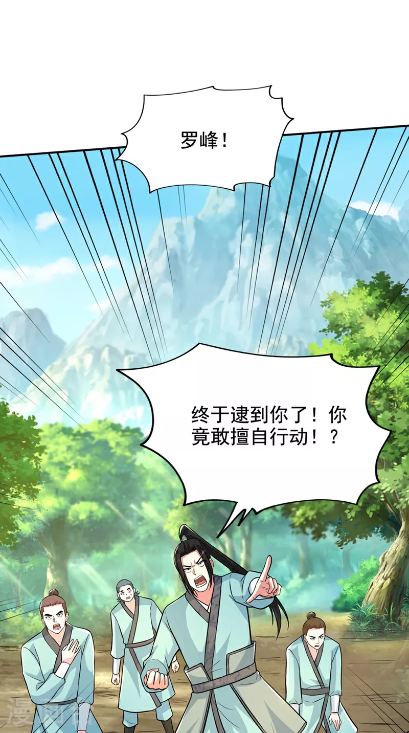 第428话 这畜生，本性暴露了2