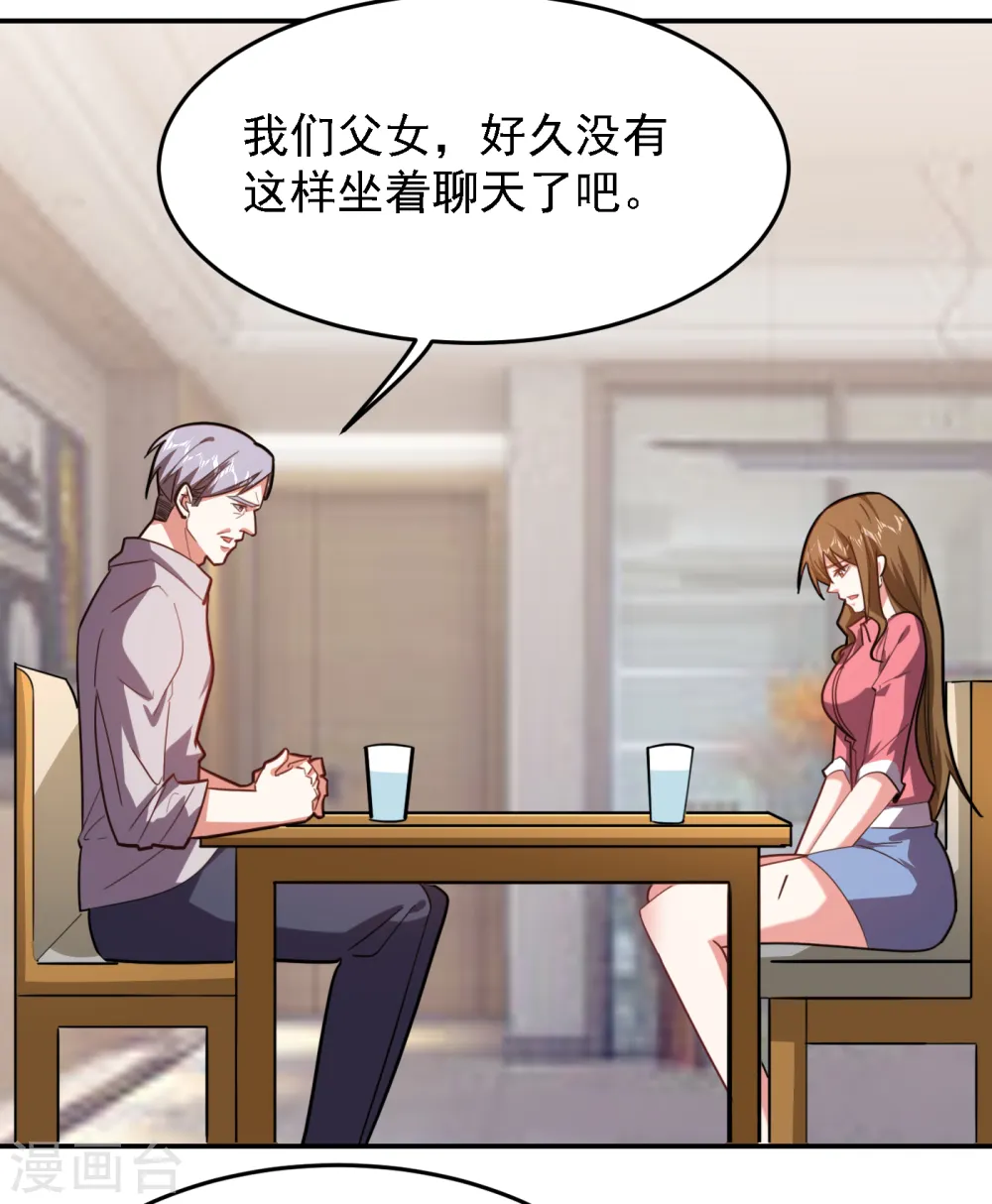 第150话 请你喝酒要什么理由11