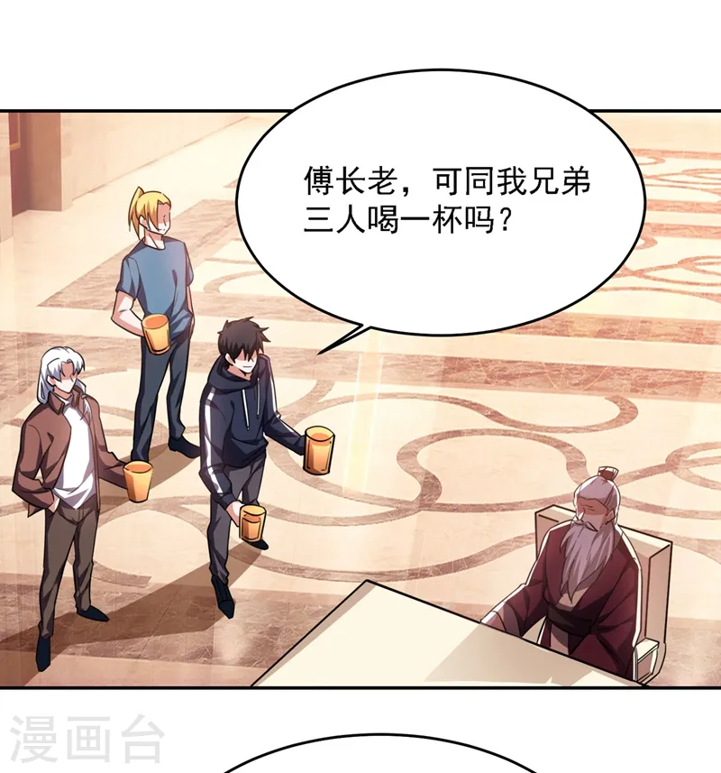第138话 她们就是馋罗峰3