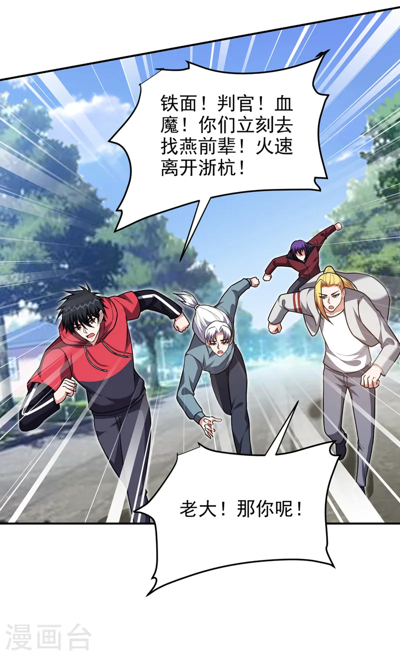 第318话 今日你还杀不了我！10