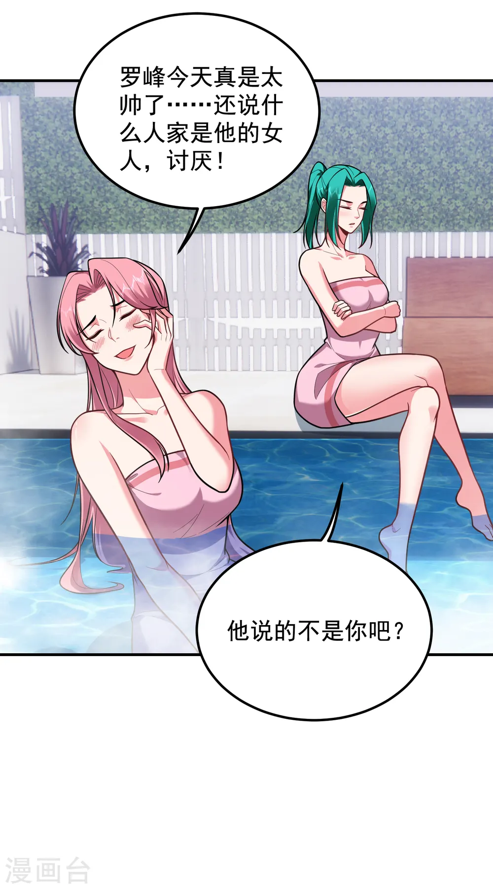第228话 还要继续和我为敌吗30