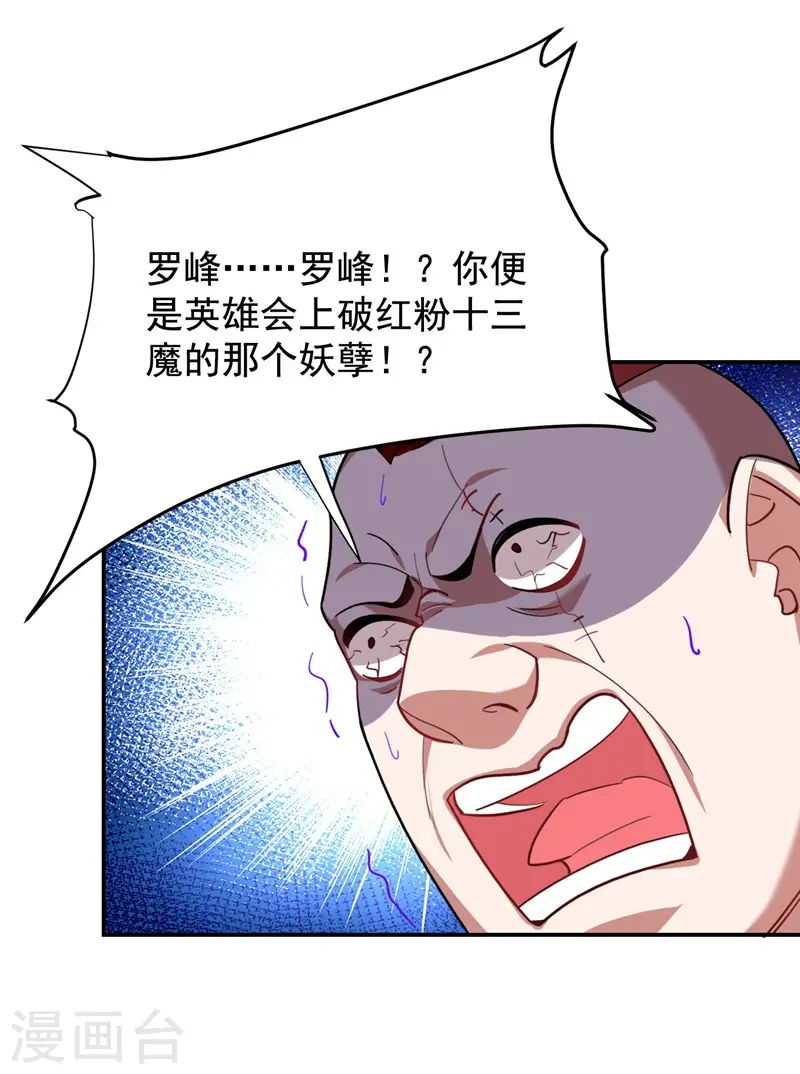 第181话 你们挟持了大耳！？5