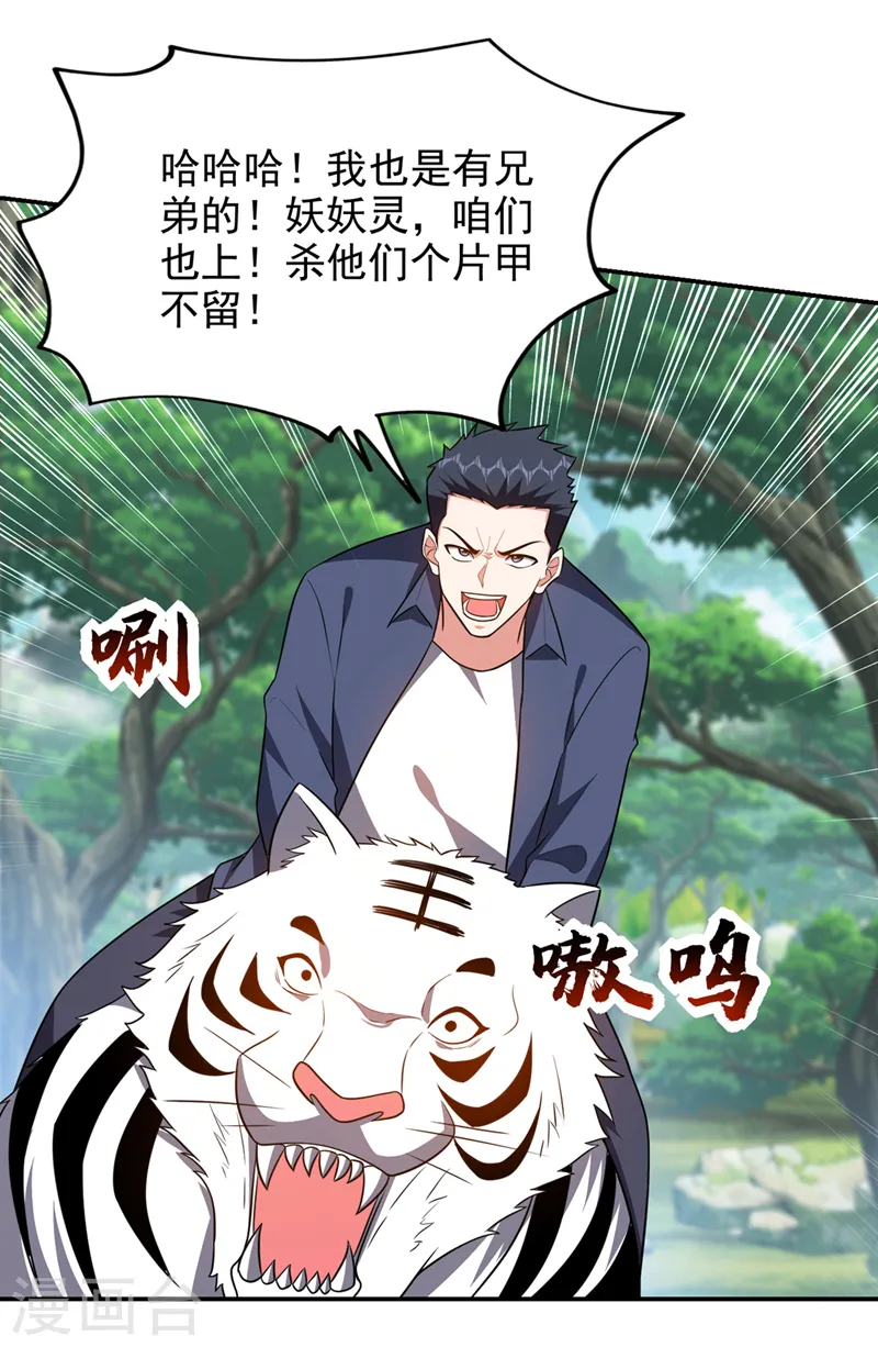第360话 墨前辈，我来帮你8