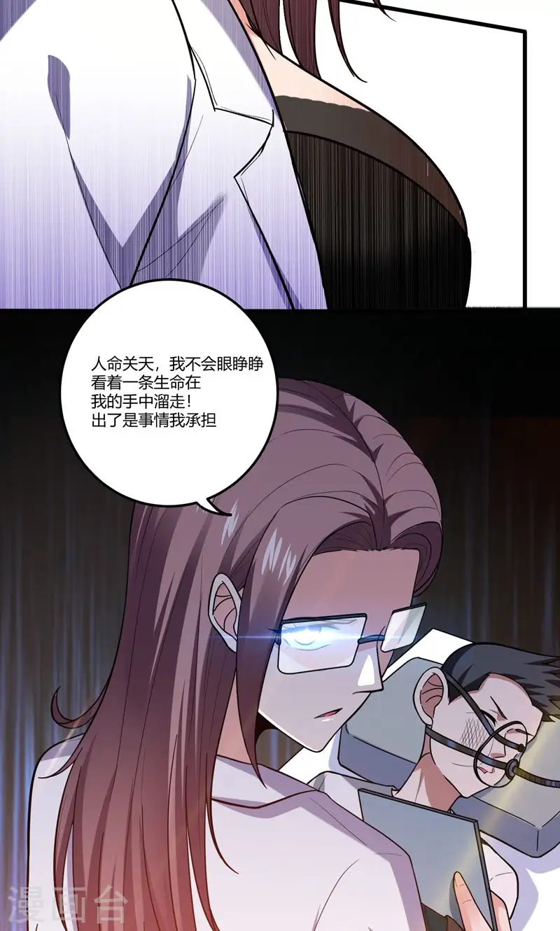 第42话 钱从天上掉？！6