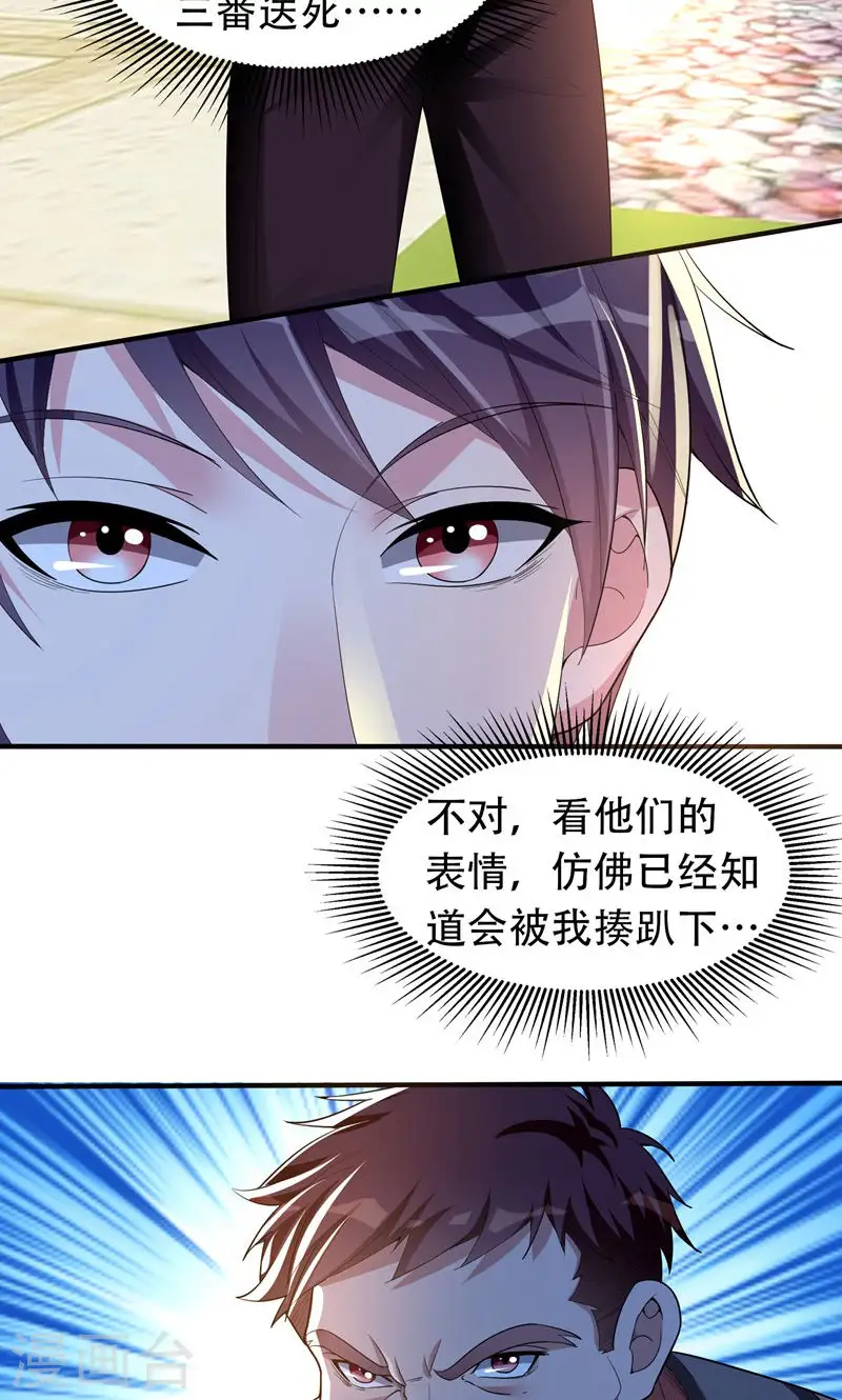 第40话 美救英雄！？2