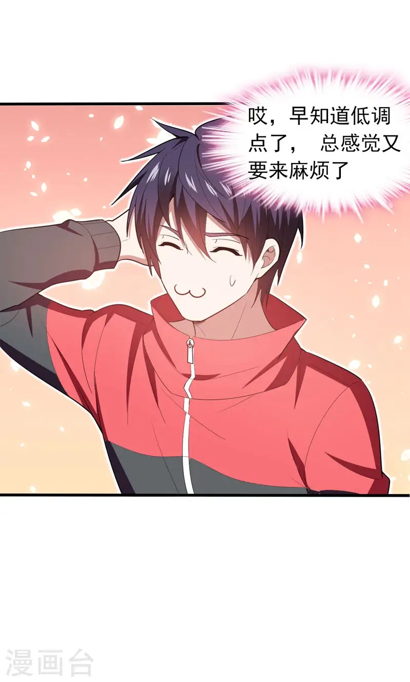 第39话 校花倒追紫荆第五少！11