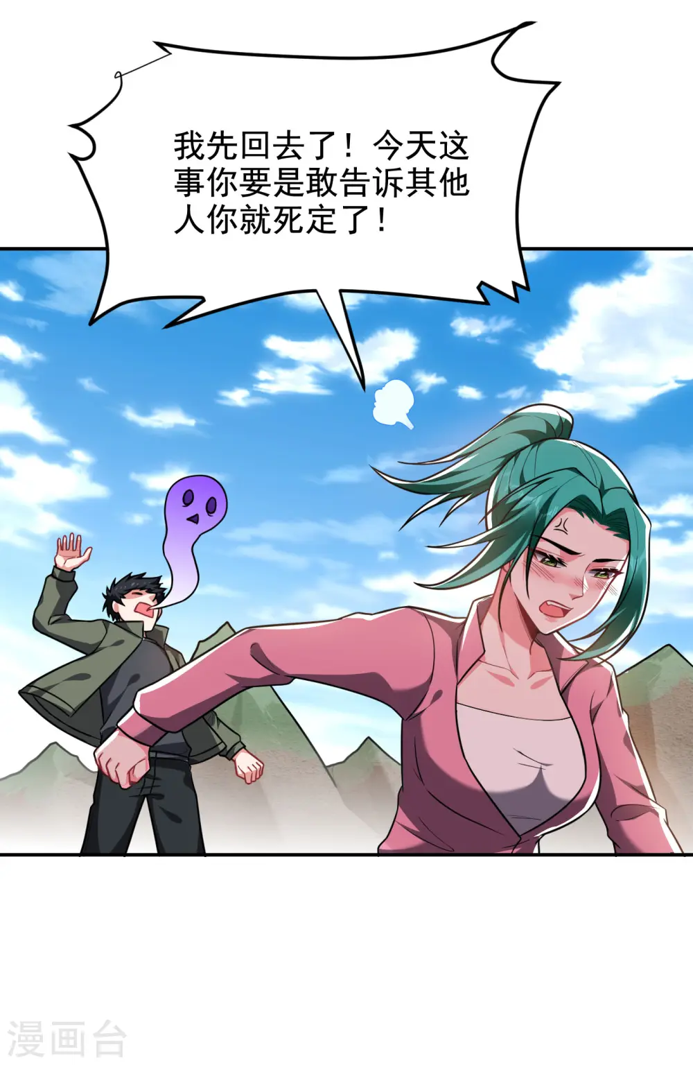 第251话 这下闯大祸了！0