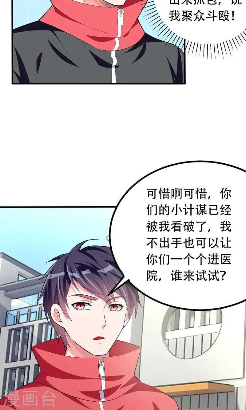第40话 美救英雄！？6