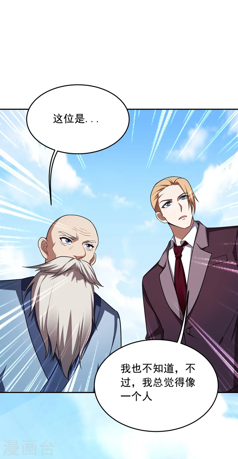 第105话 我来要个饭！36
