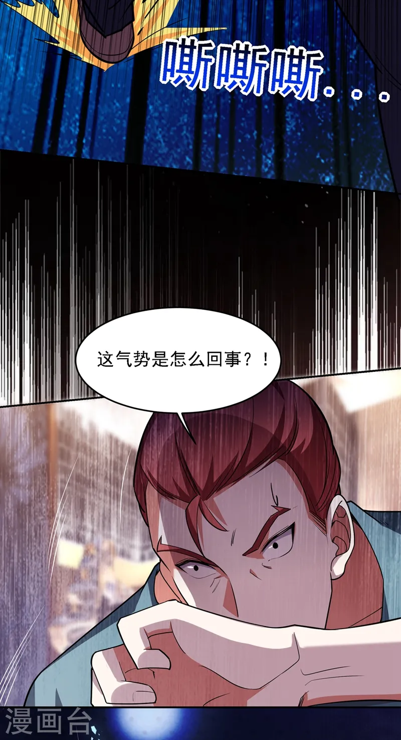 第120话 你还不配让我出手！27