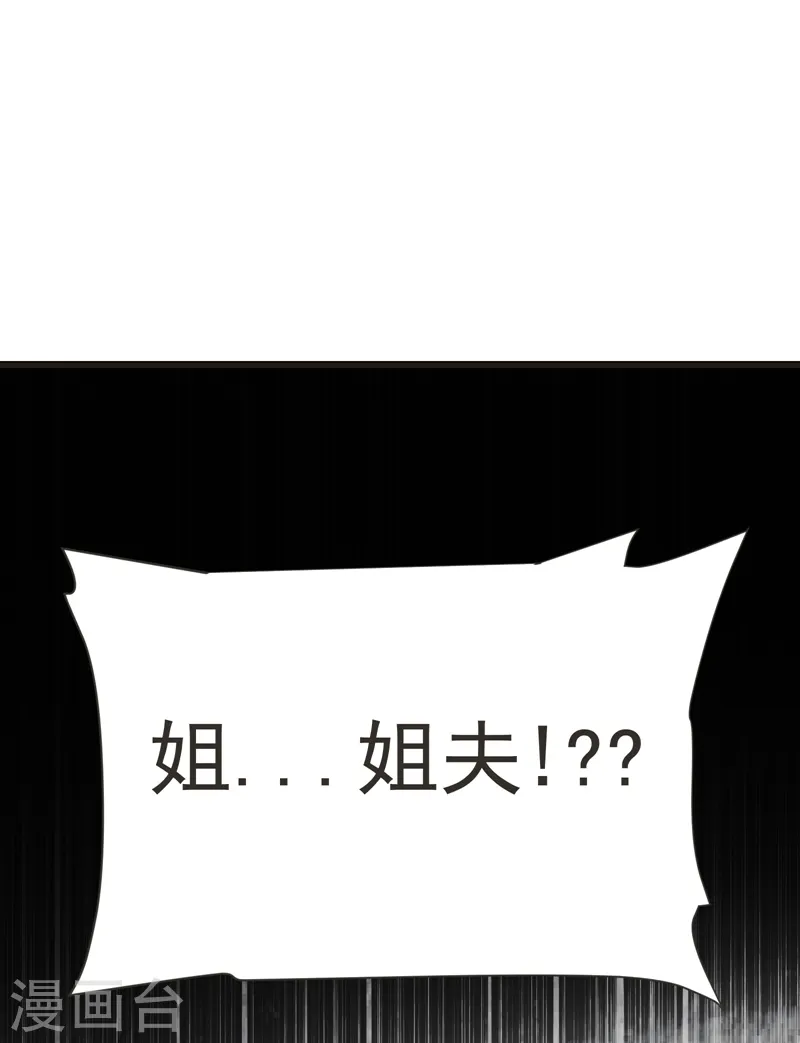 第85话 谁找我姐夫麻烦！？11