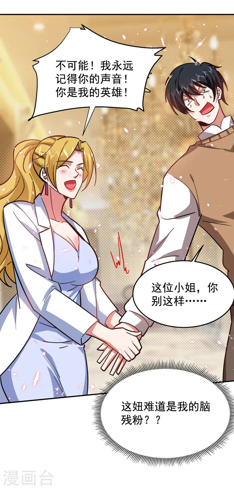 第184话 有狙击手！10