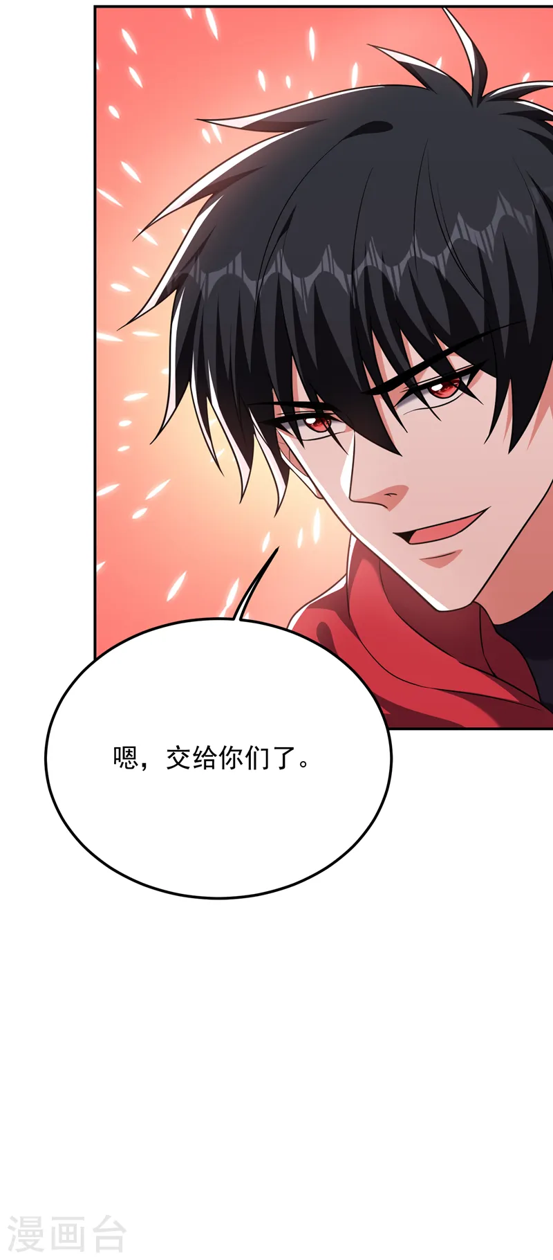 第275话 愿意以身相许？！19