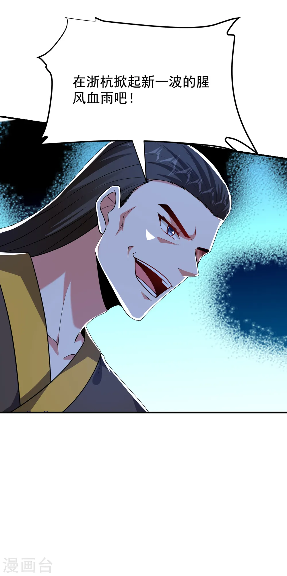第241话 新一波的腥风血雨！30