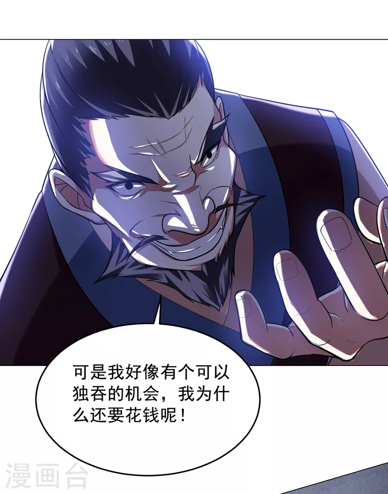 第51话 螳螂捕蝉，黄雀在后！25