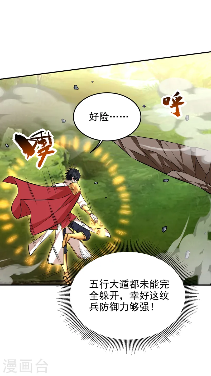 第386话 由我去探路31