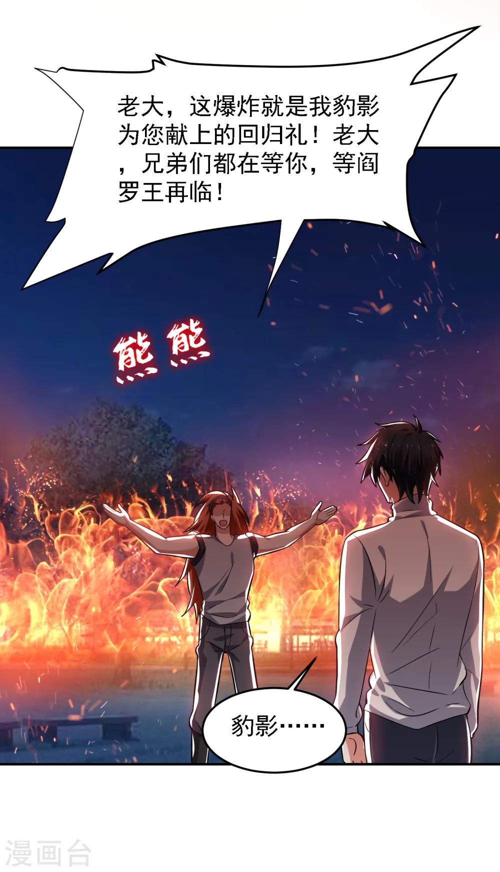 第160话 直男就是不开窍6