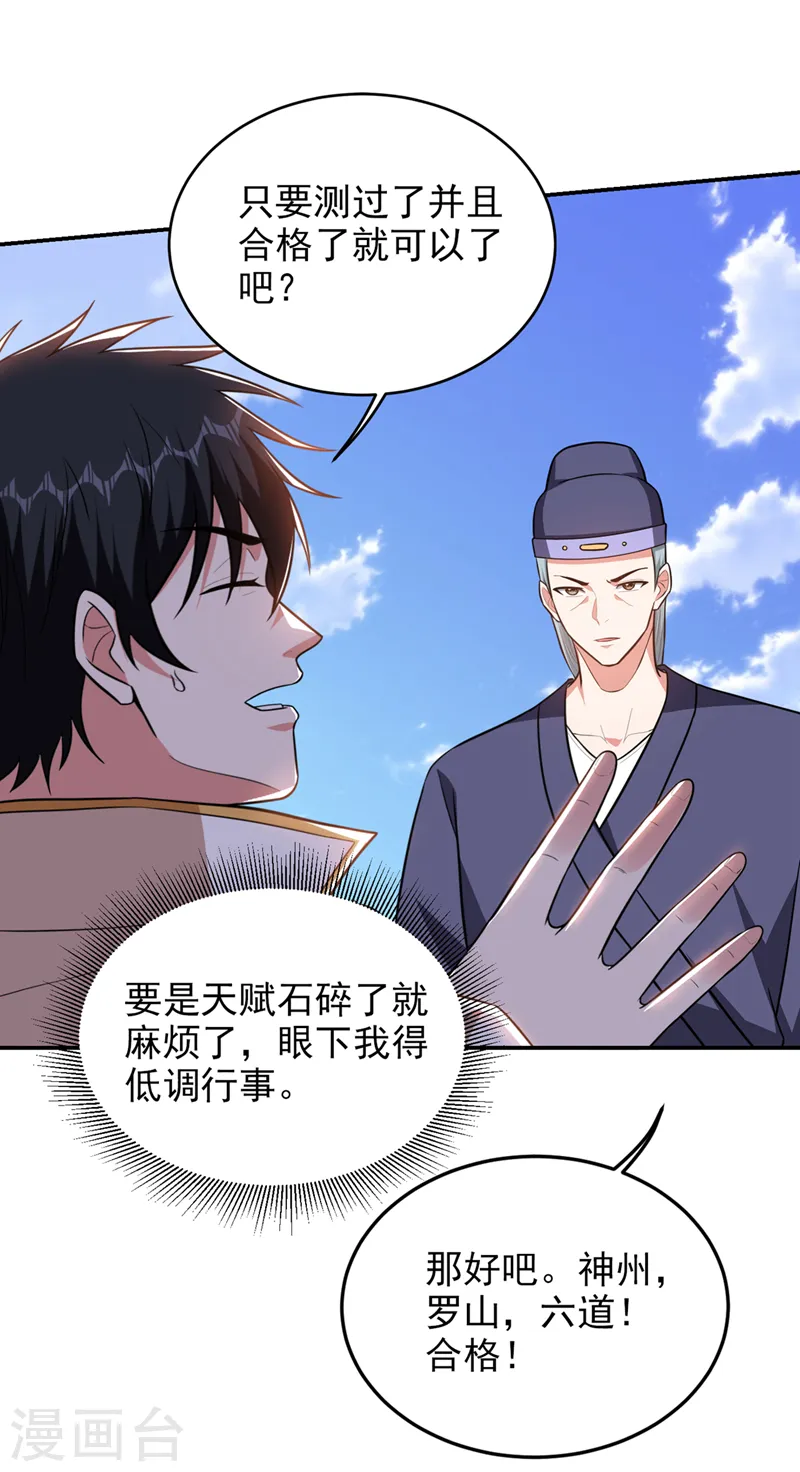 第363话 第一轮淘汰赛0