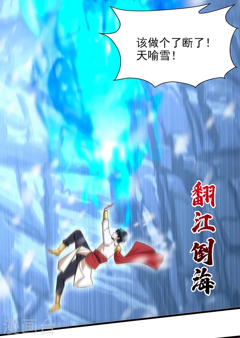 第415话 遇见我，算你倒霉！21