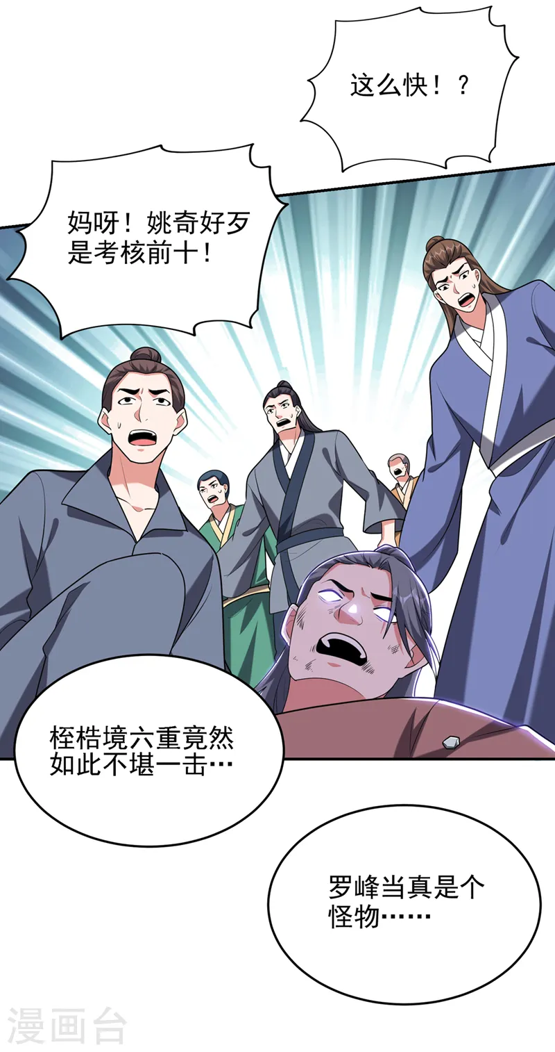 第401话 我会赢了所有人28