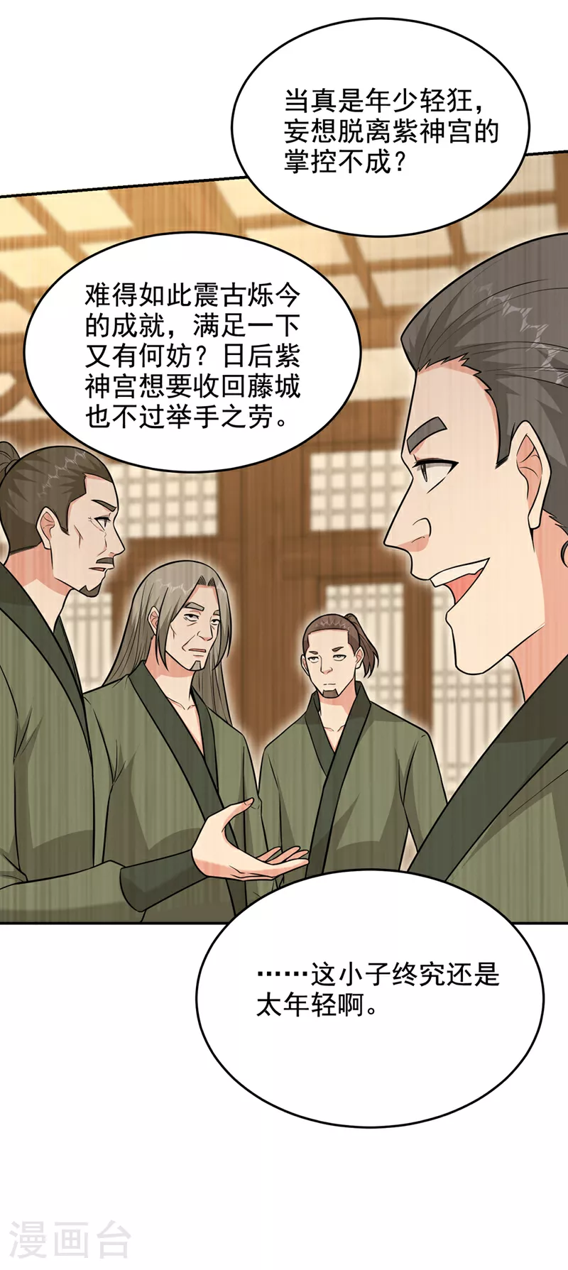 第422话 逃不出掌控13