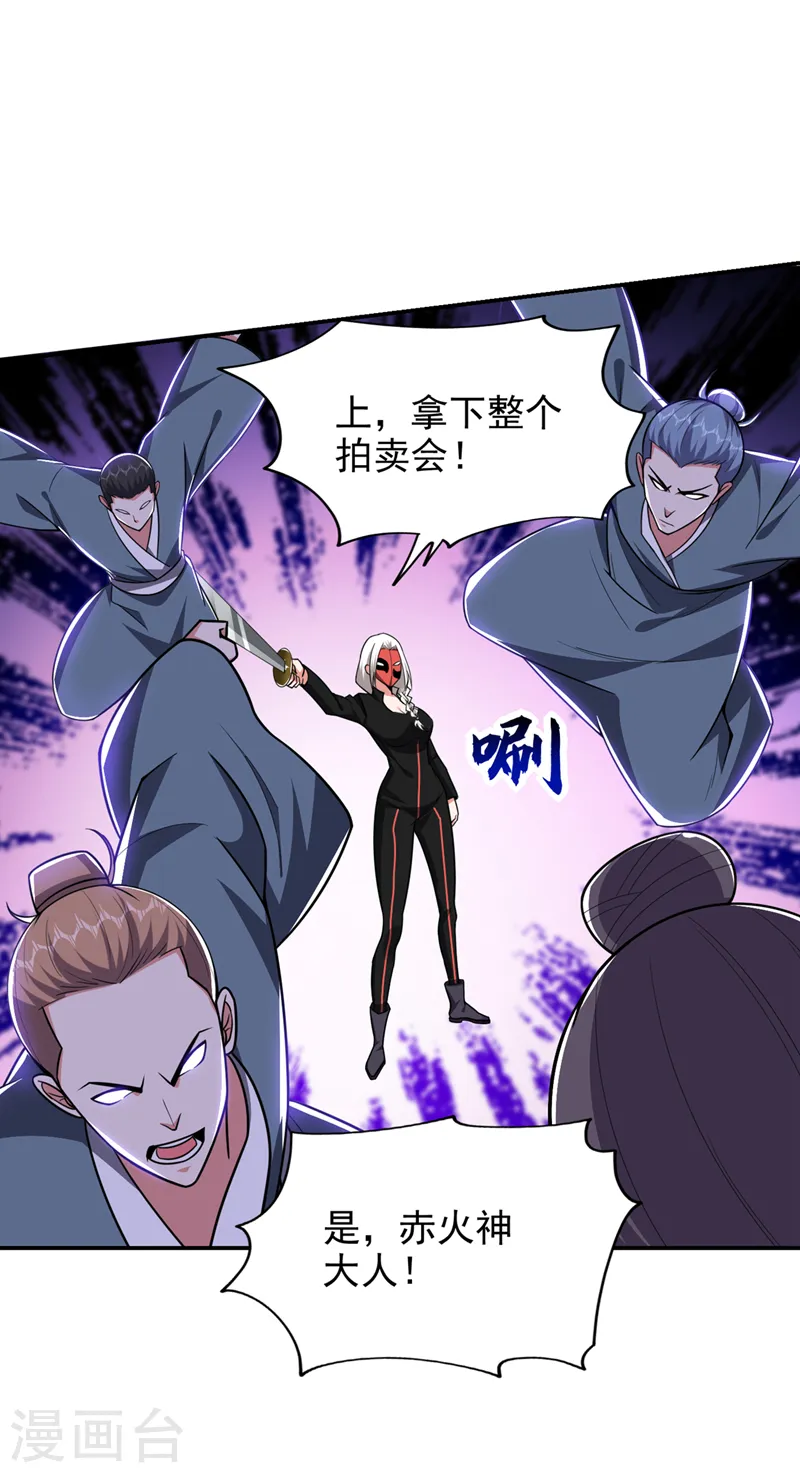 第347话 走，去大闹一场！30