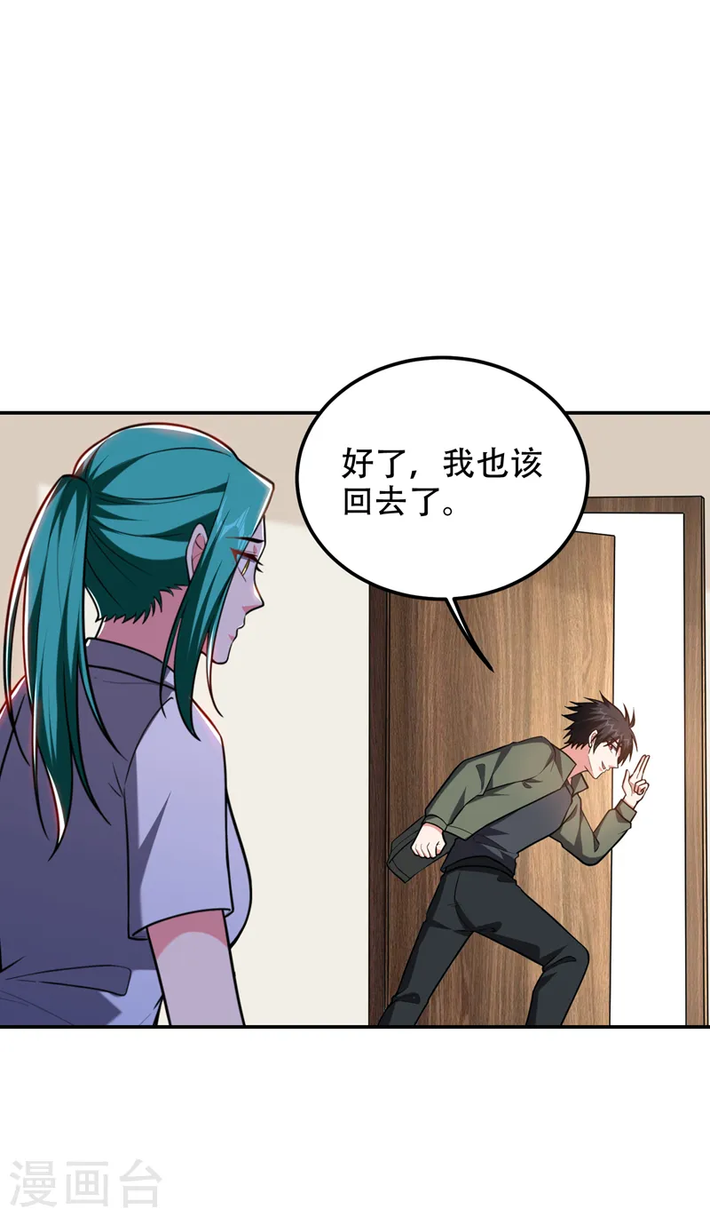 第259话 道天教有请罗少侠！14