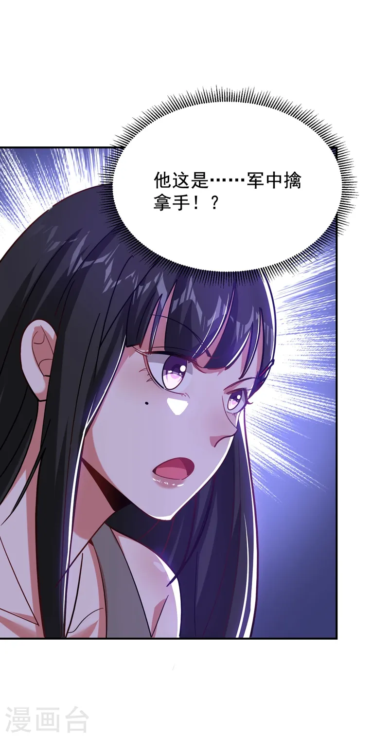 第182话 京城司徒家35