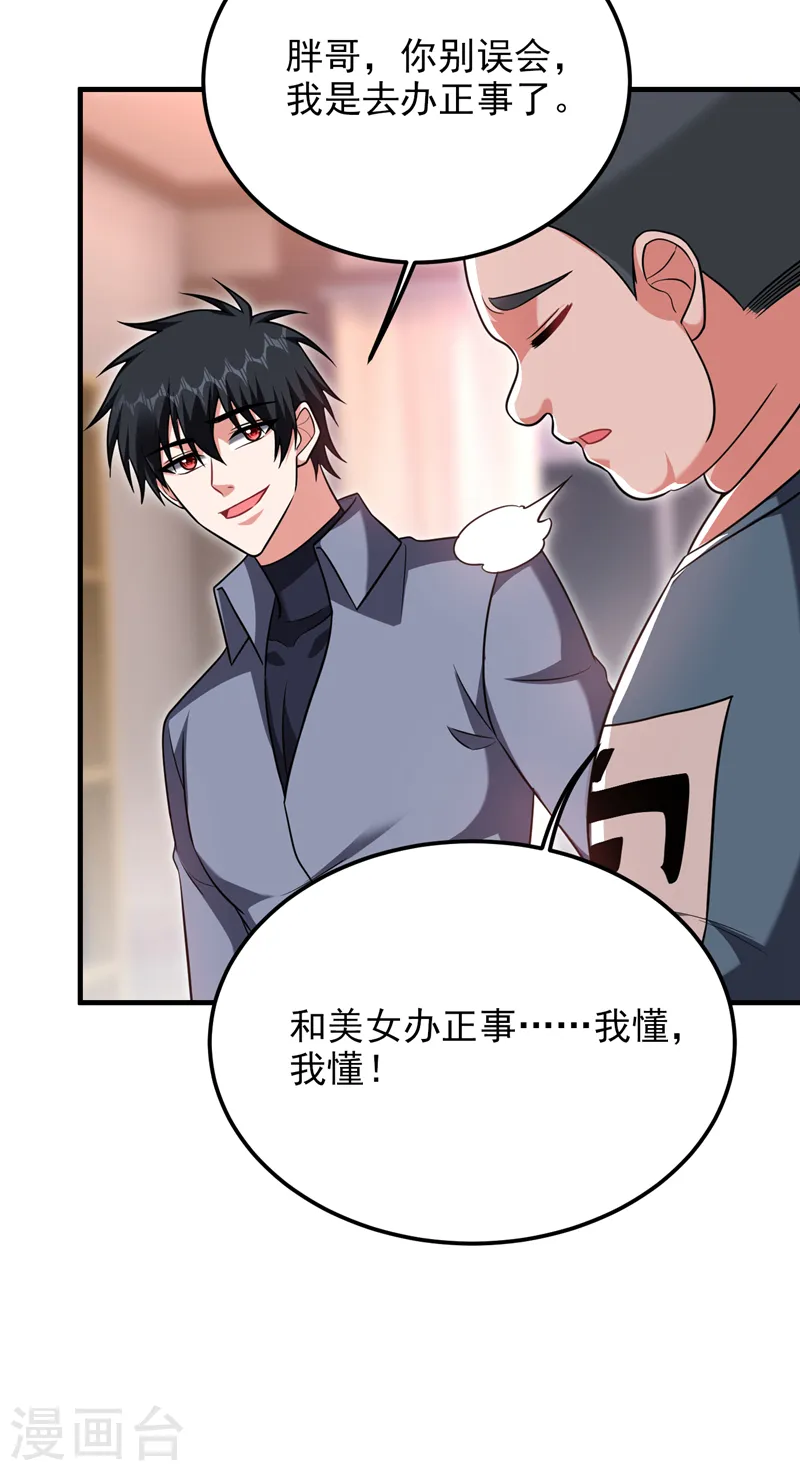 第270话 我要你帮我一个忙！17