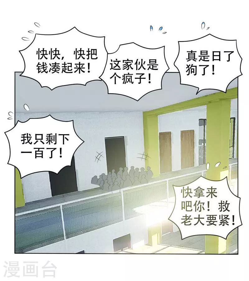 第6话 惩治恶徒26