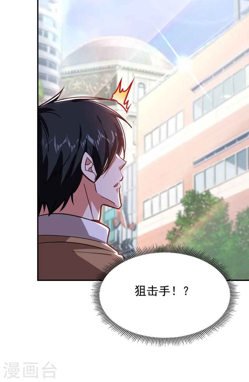 第184话 有狙击手！14