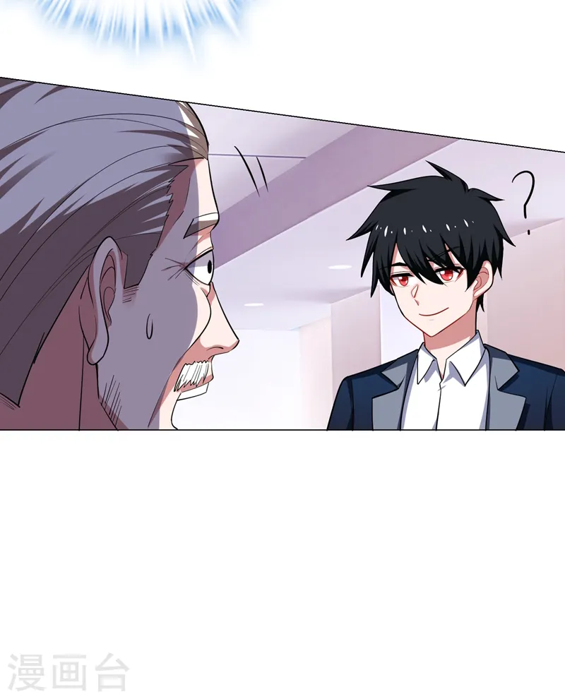 第66话 我怎么就成掌门了？19