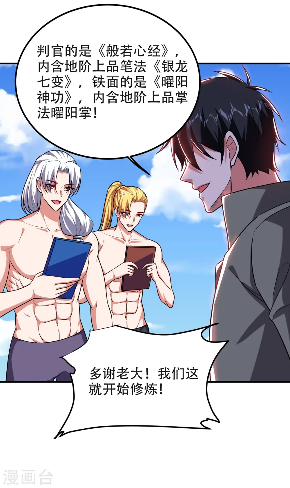 第245话 一声令下，誓死相随20