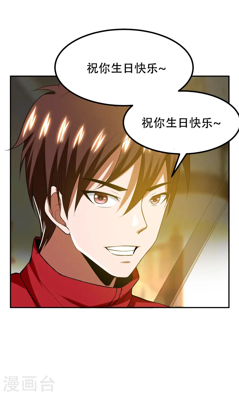 第31话 真正的暗杀者9