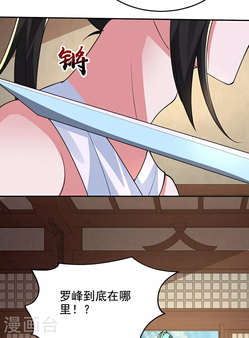 第433话 罗峰在哪儿？10