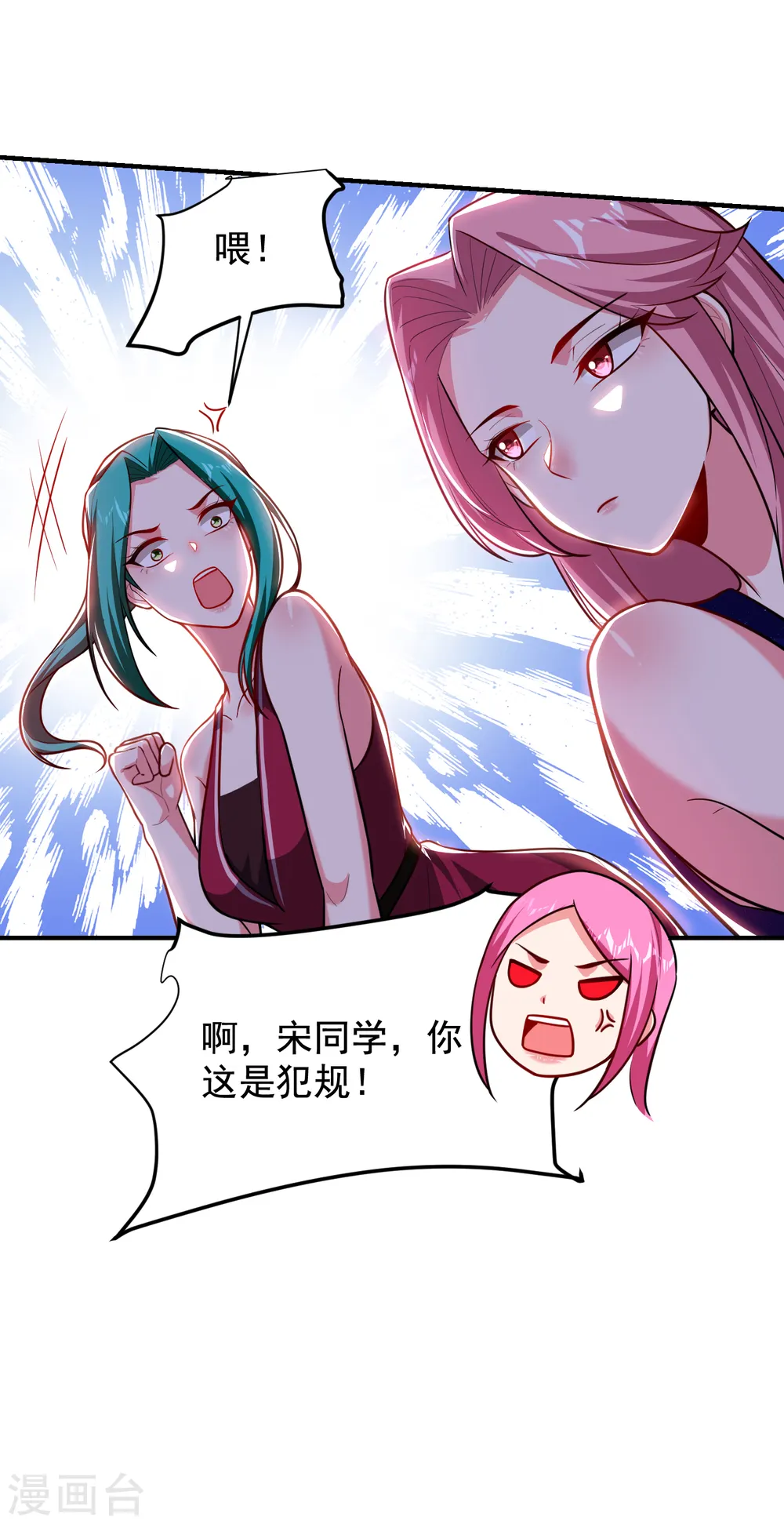 第225话 一脚…估计爆了！19