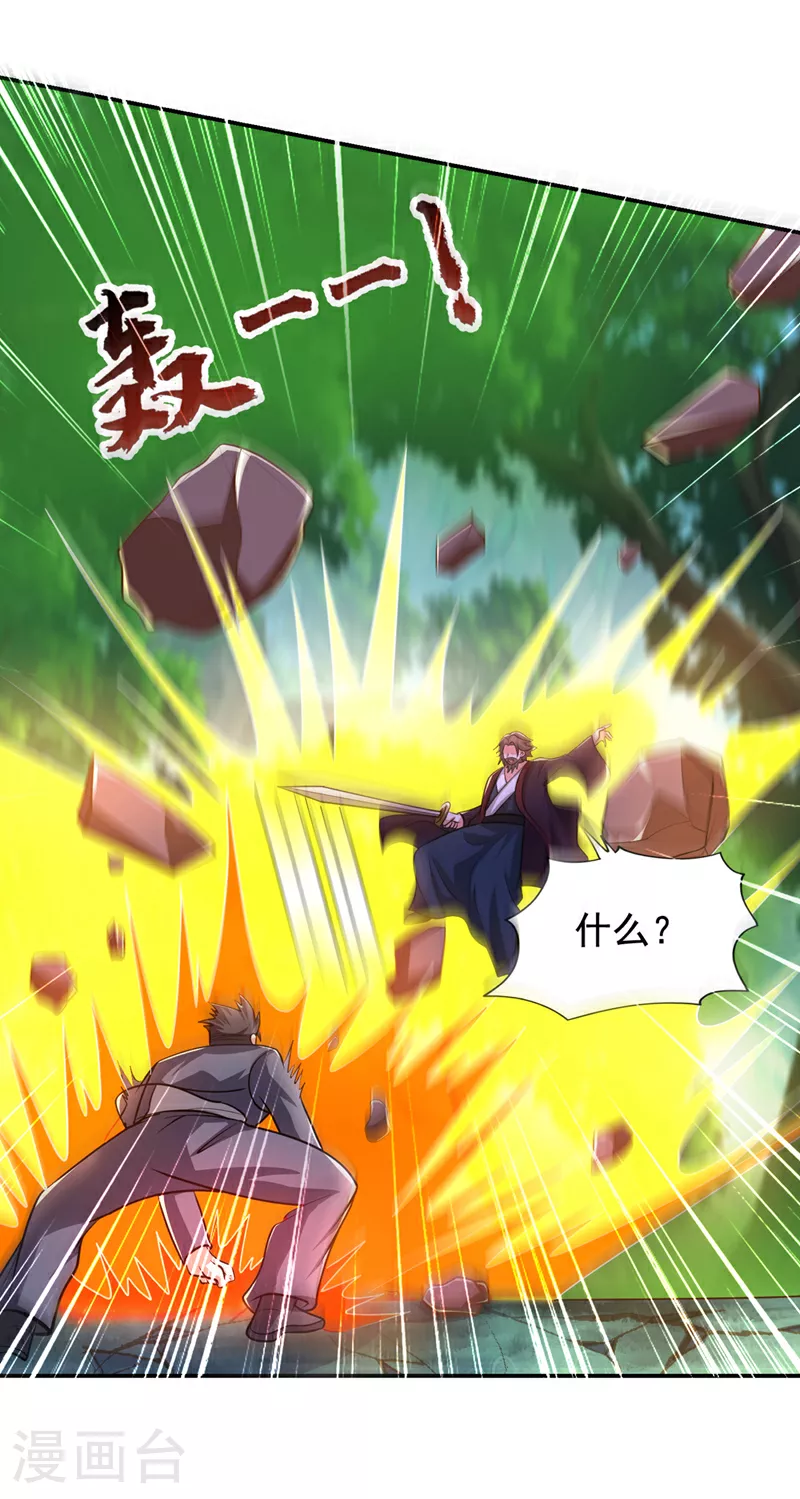 第435话 那里就是阵法中心？30