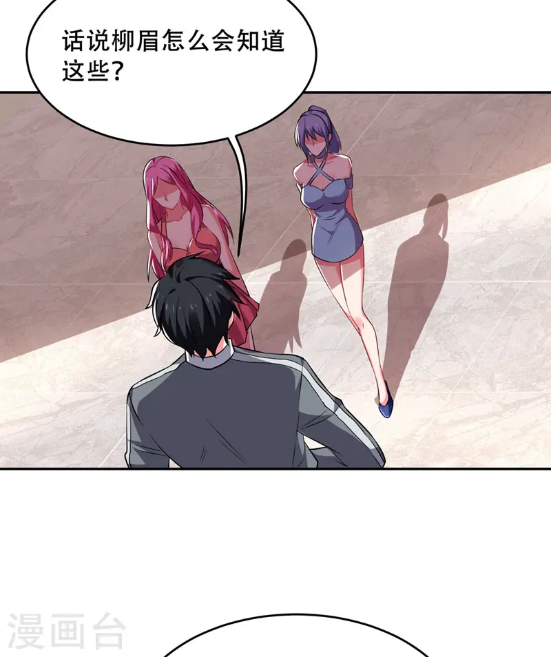 第142话 你的胎记居然长在这！6