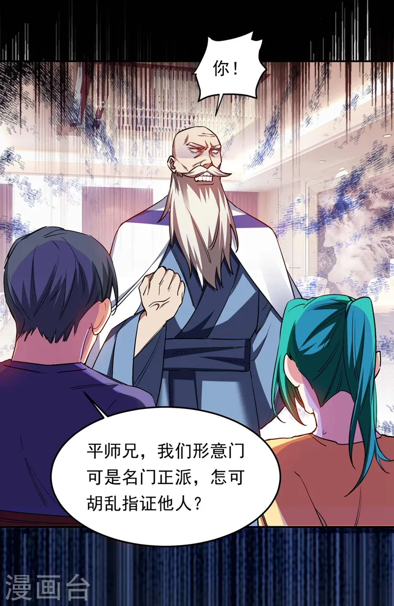 第127话 战书已下达12