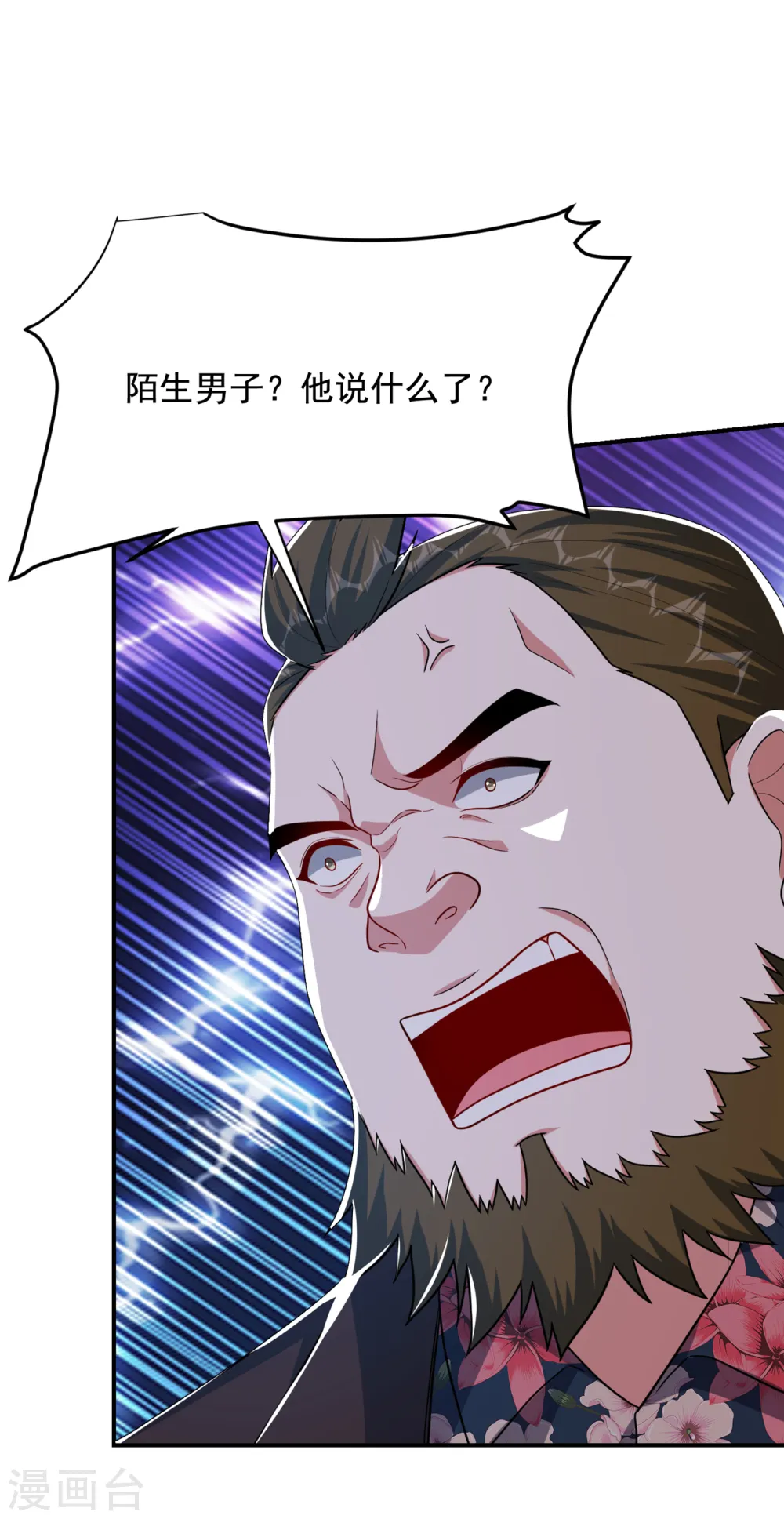 第233话 准备好下地狱了吗？10