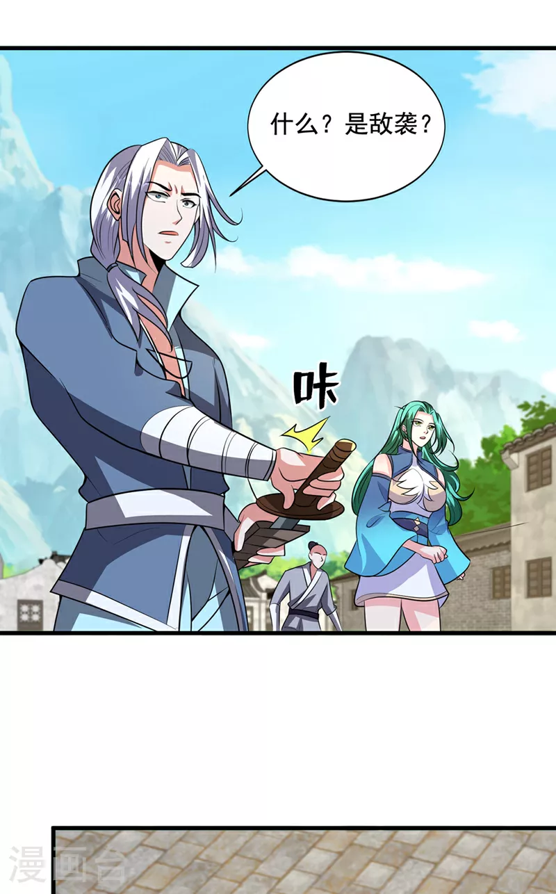 第450话 老子终于出来了！30