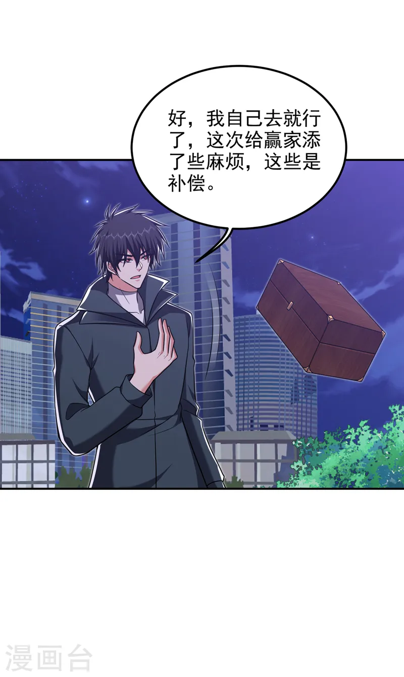 第298话 就拿他试下实力13