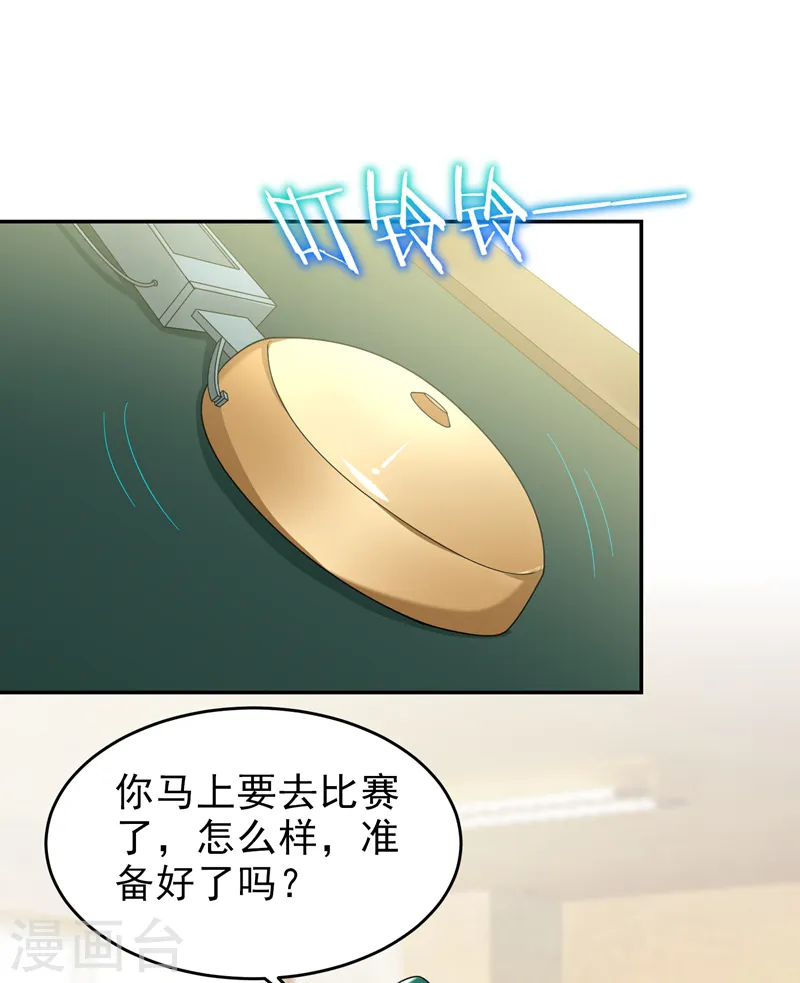 第91话 宴会冲突19