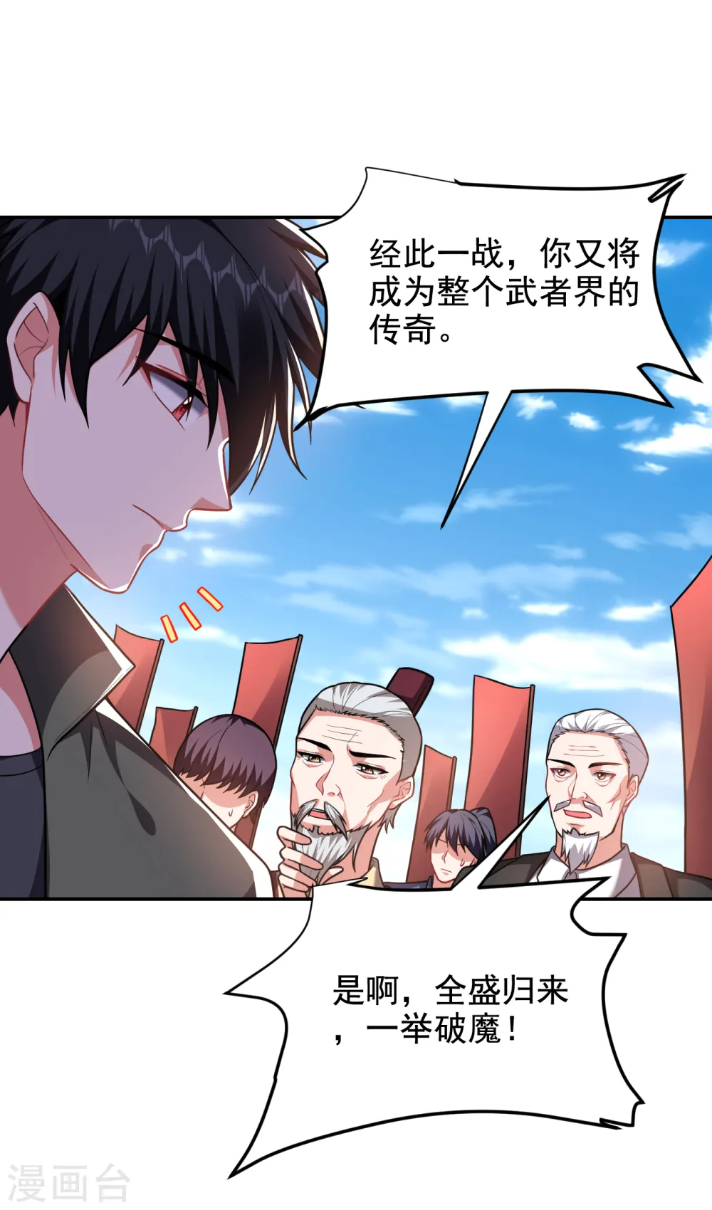 第250话 我……说到做到！10