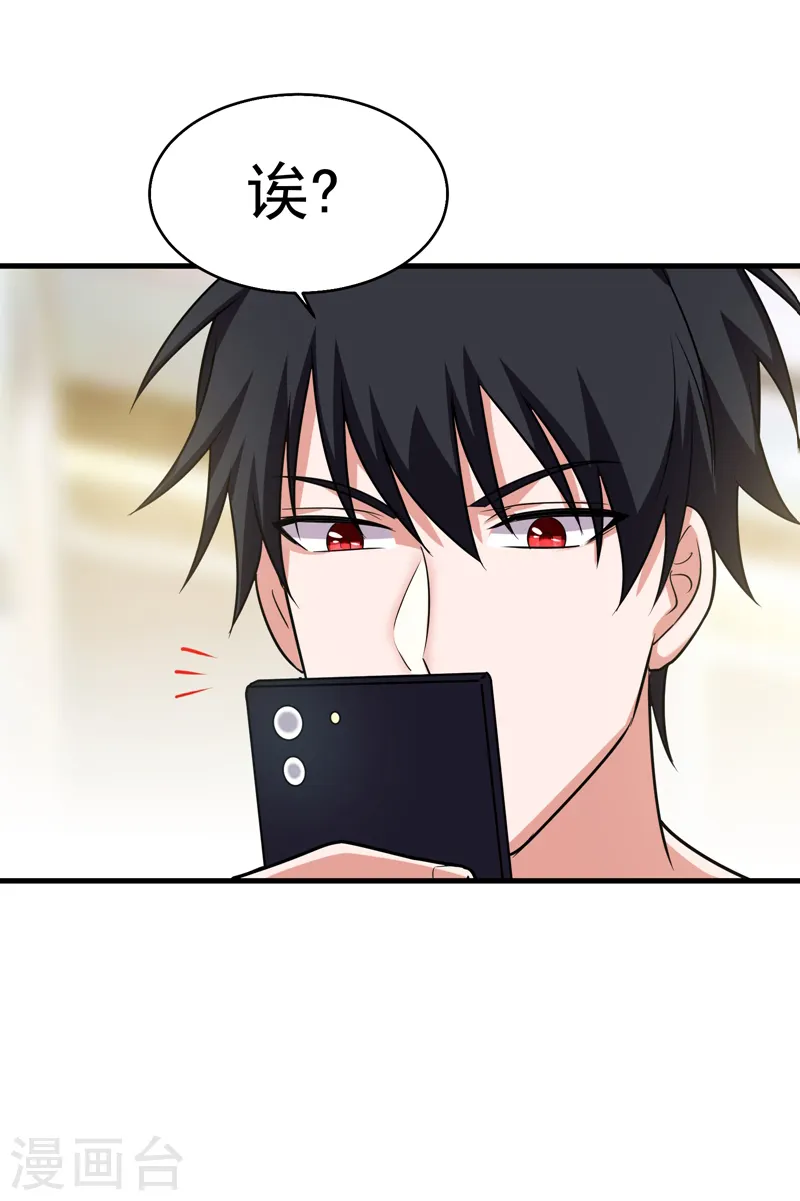 第83话 紫荆第一少的挑衅7
