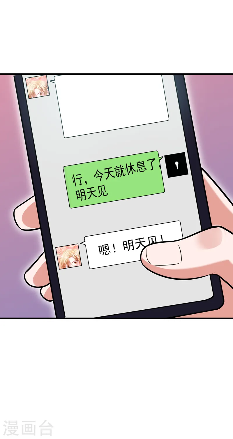 第83话 紫荆第一少的挑衅8