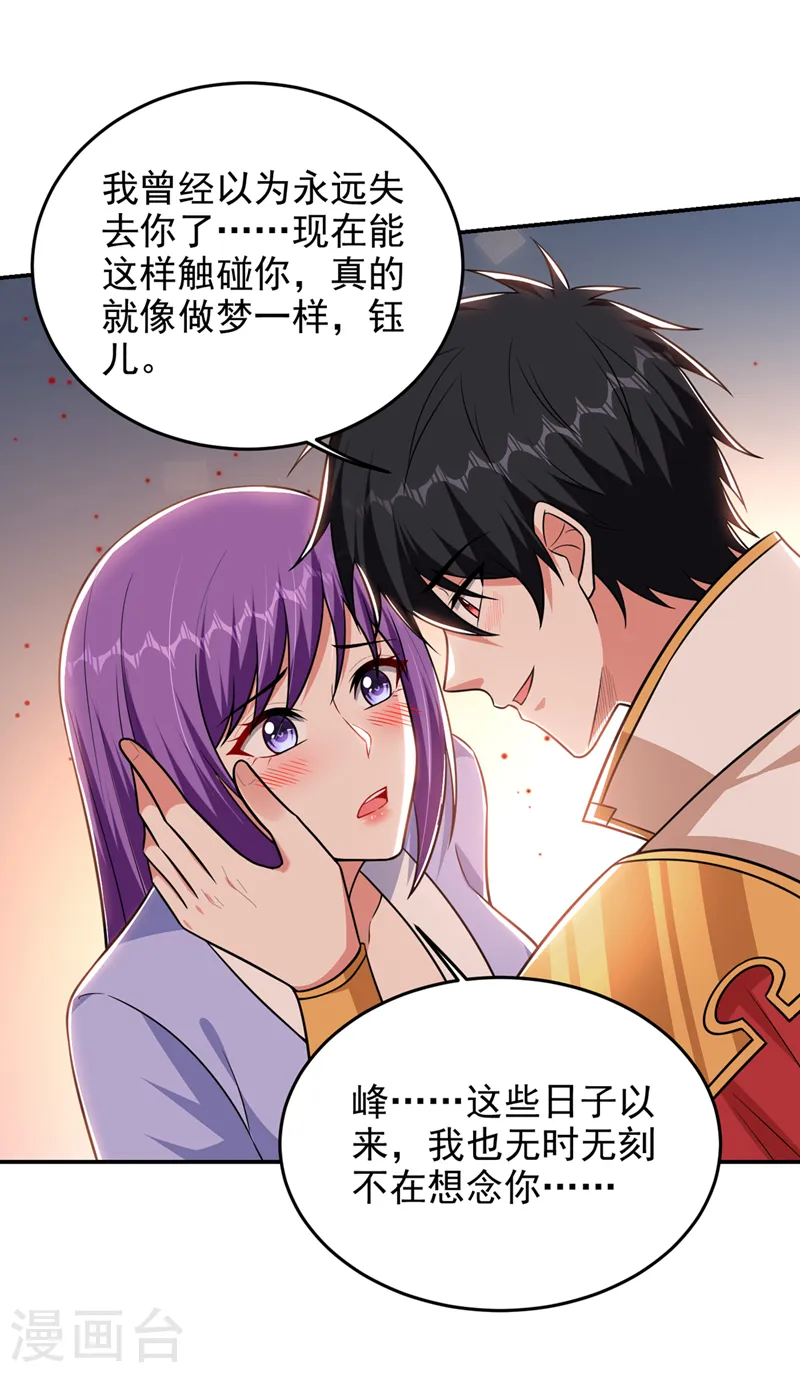 第369话 终于可以触碰你了16