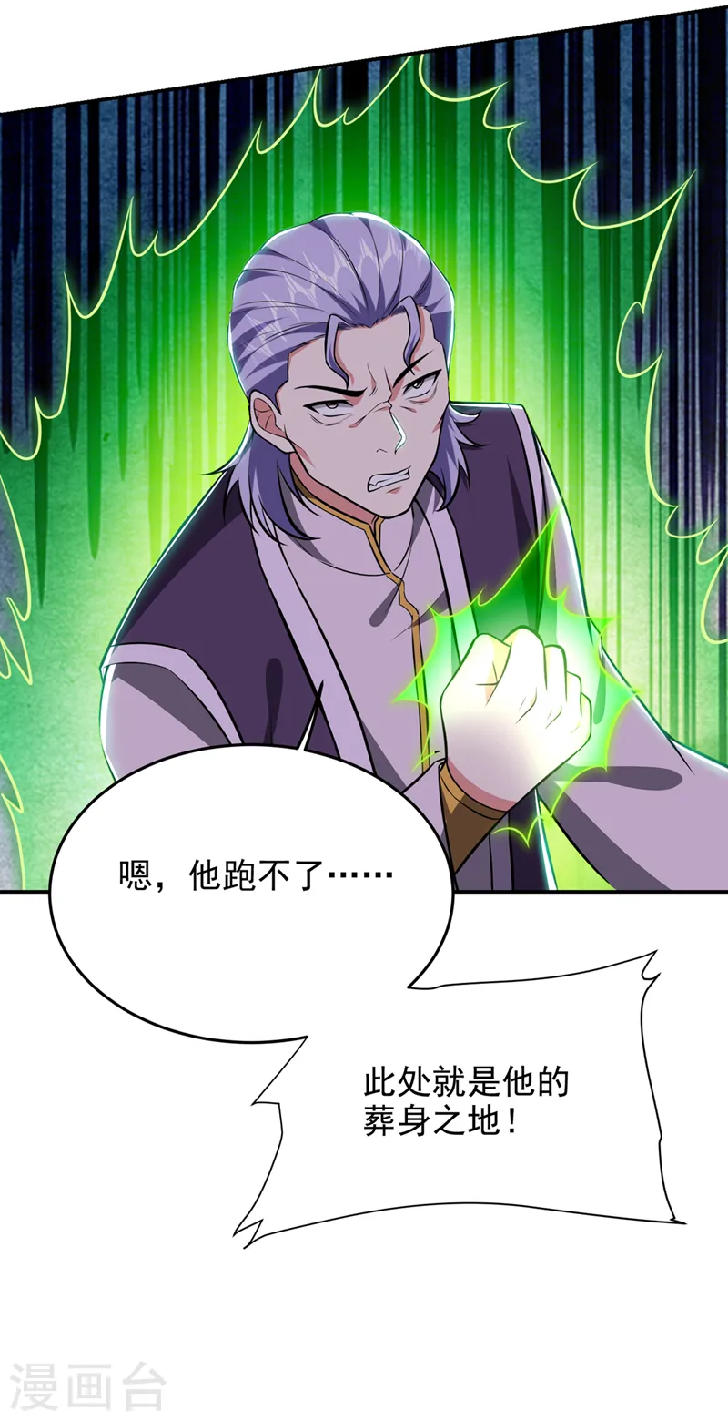 第387话 此地不宜久留！31